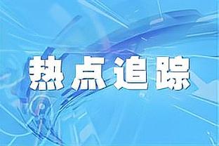 打死你或被你打死！本赛季5次有球队失分150+：步行者及其对手